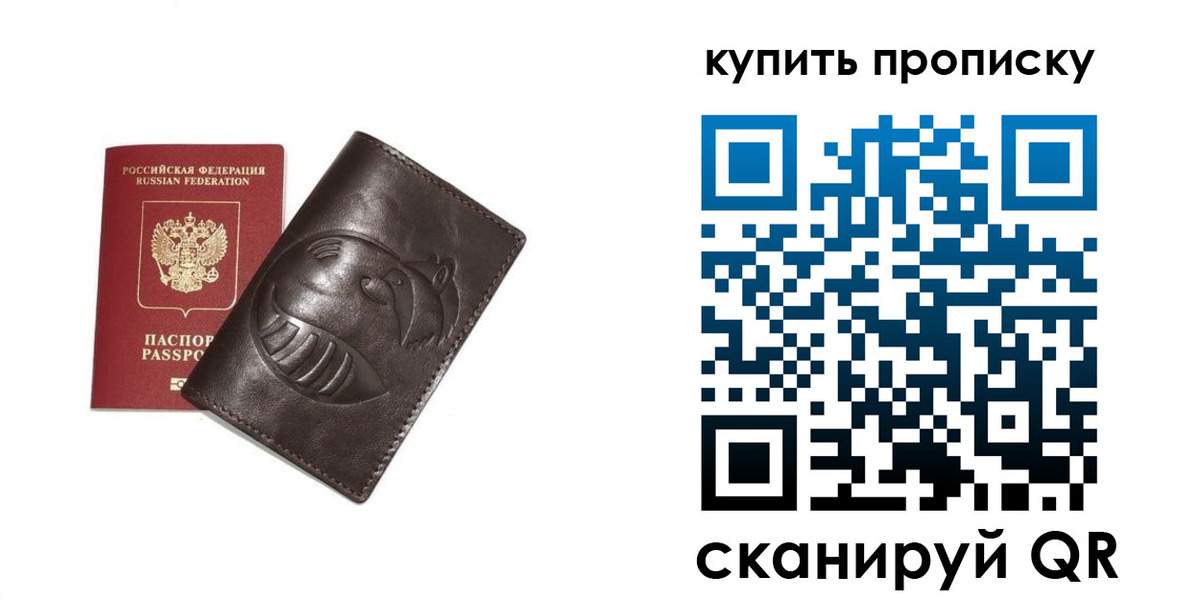 прописка в квартире в Сергаче