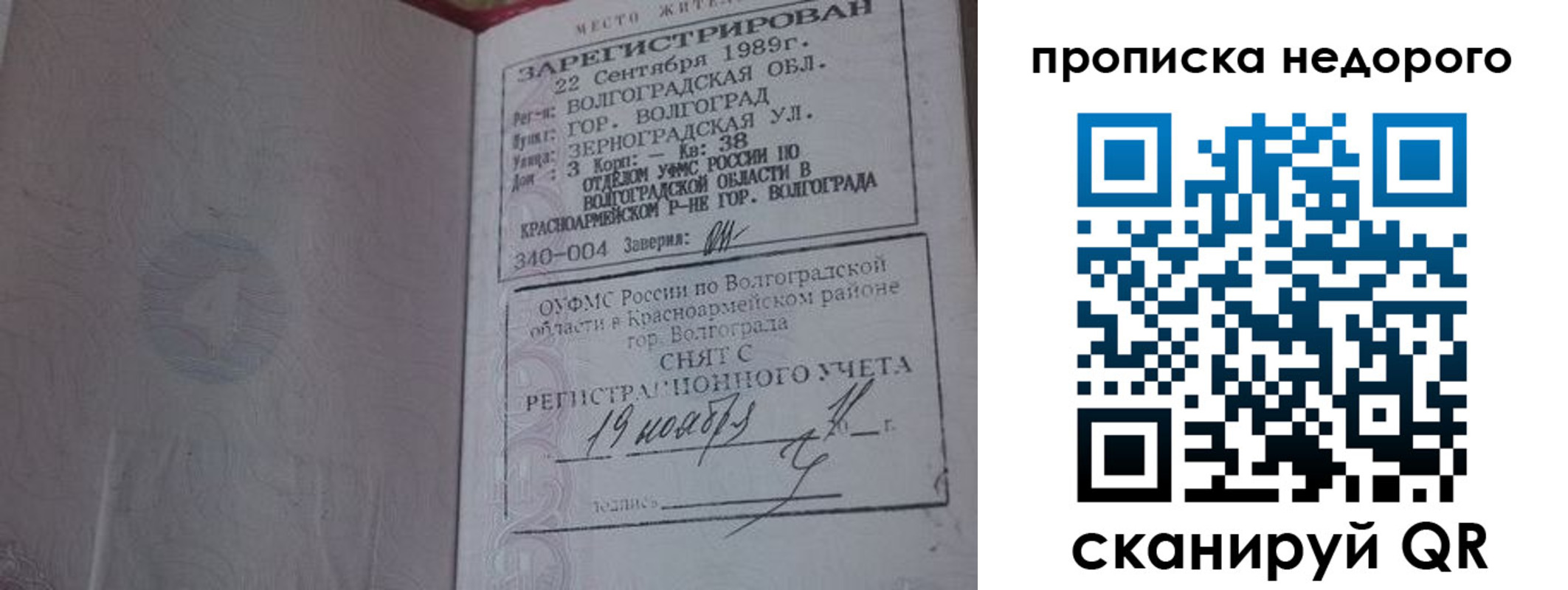 прописка гарантия в Сергаче